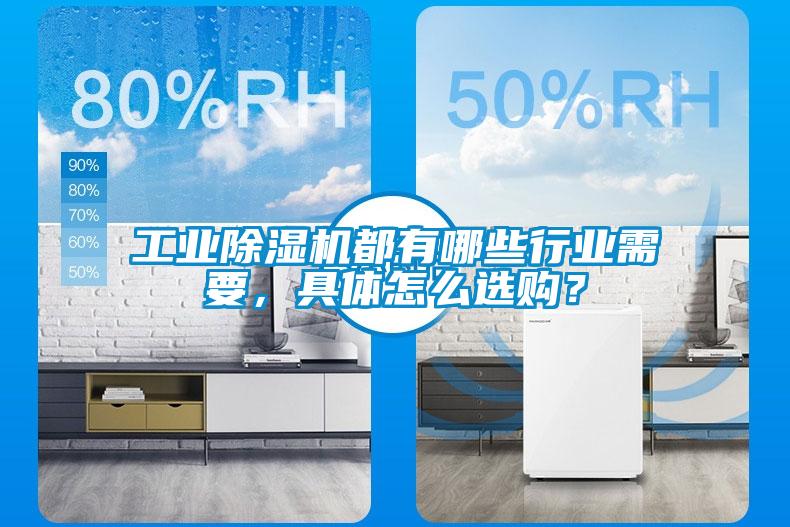 宝马电子游戏平台网址
都有哪些行业需要，具体怎么选购？