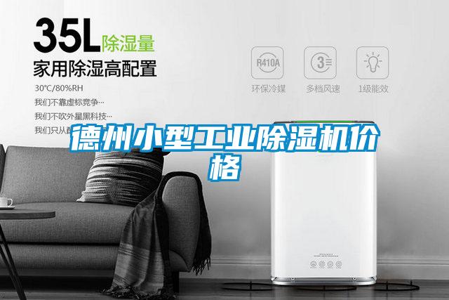德州小型宝马电子游戏平台网址
价格