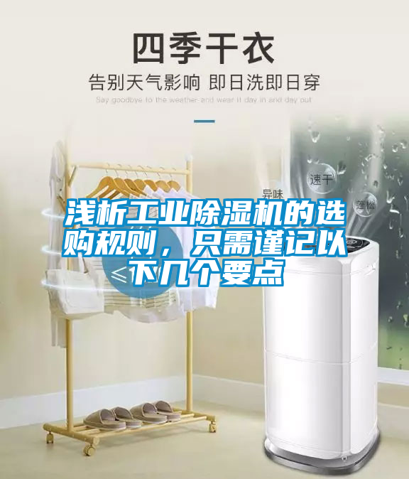 浅析宝马电子游戏平台网址
的选购规则，只需谨记以下几个要点