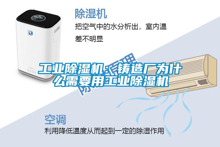 宝马电子游戏平台网址
：铸造厂为什么需要用宝马电子游戏平台网址

