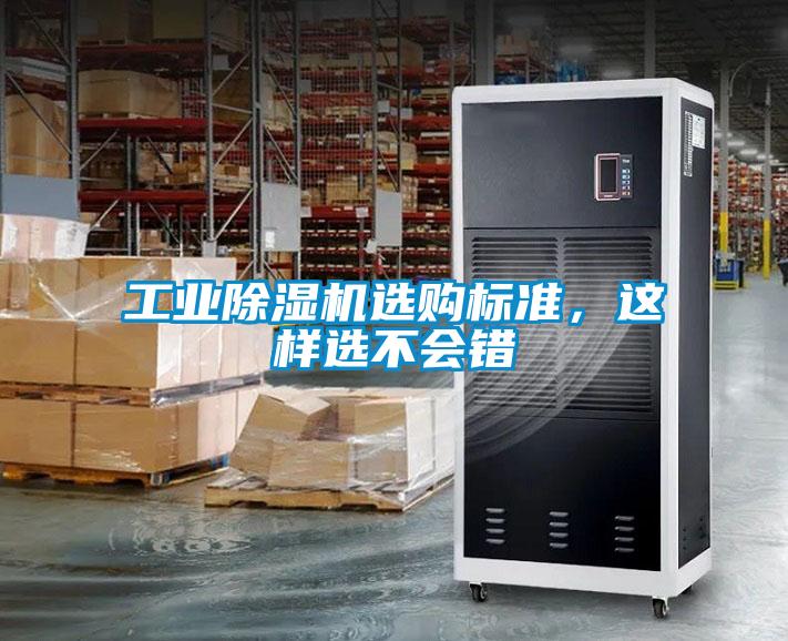 宝马电子游戏平台网址
选购标准，这样选不会错