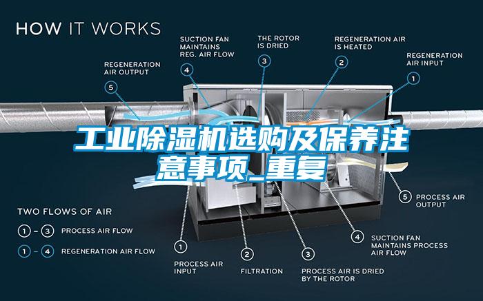 宝马电子游戏平台网址
选购及保养注意事项_重复