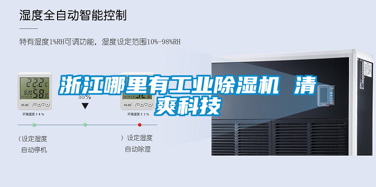 浙江哪里有宝马电子游戏平台网址
 清爽科技